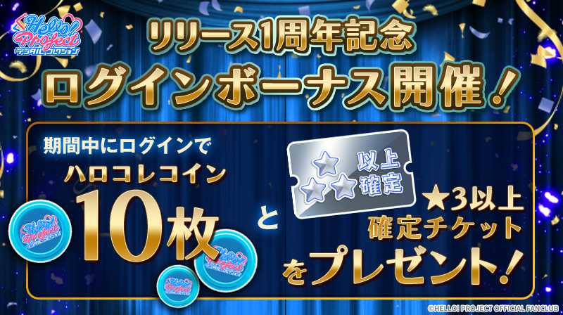 ハロプロ　ハロープロジェクト　デジタルコレクション10枚セット ハロプロ ハロープロジェクト デジタルコレクション10枚セット